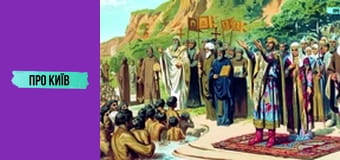 Слідами забутої Почайни. Чи існувала взагалі ця київська ріка?