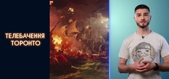 Російсько-Українська війна - серія 173