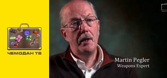 Військова справа: топ 10, 5 еп. Десять найкращих видів зброї. Військова справа: топ 10, 5 еп. Десять найкращих видів зброї.