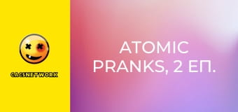 Atomic Pranks, 2 еп.