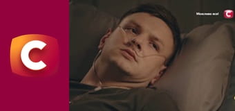 Т/с "Дві сестри", 10 с.