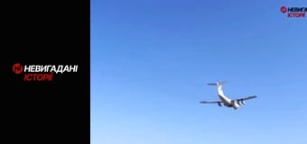 Невигадані історії.