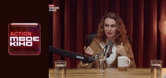 "Когда будет, как в Голливуде?". "Ирина Костюк".