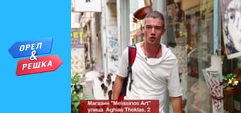 Шопінг 1-2 сезон - випуск 25 - Афіни