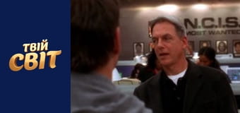 NCIS Сезон 2 Епізод 17