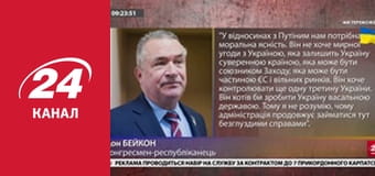 Марафон 24 каналу