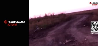 Невигадані історії. Невигадані історії.