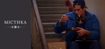 Дневники тёмного, Сезон 1, Выпуск 54