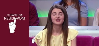 Страсти по Ревизору, Сезон 7, Выпуск 3