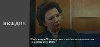 Вещдок. Сезон 11 - серия 38