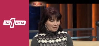 Відьма. Частина 1