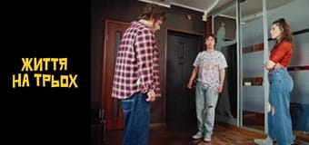 Life for three Season 1 Episode 4