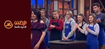 МастерШеф Кулинарный выпускной, Сезон 1, Выпуск 11, Часть 7