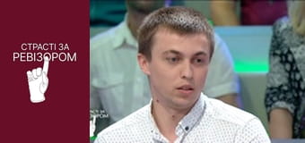 Страсти по Ревизору, Сезон 4, Выпуск 11