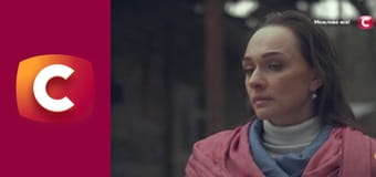 "Сліпа". Коровай-розлучник.