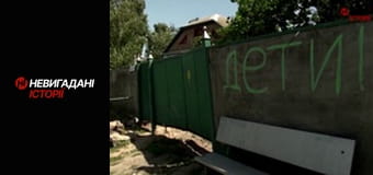 Невигадані історії. Андріївка.