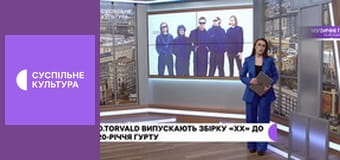 Культура на часі.