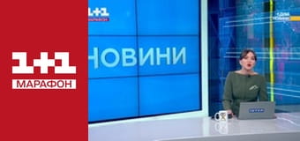 "Єдині новини". Телемарафон.