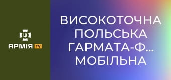 Високоточна польська гармата-франкенштейн: мобільна і смертоносна гаубиця "Краб" || Армія TV.