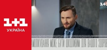 Ключі від правди E21