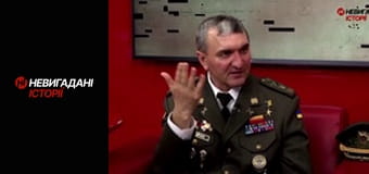 Невигадані історії. Сумрак.