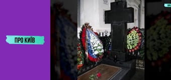 Київ поклав кінець російській імперії? Історія та факти про замах на Столипіна.