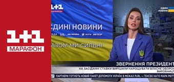 "Єдині новини". Телемарафон.