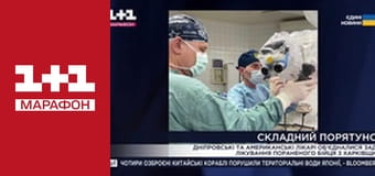 "Єдині новини". Телемарафон.