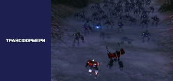 Трансформеры Сезон 1 Эпизод 4