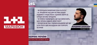 "Единые новости". Телемарафон.
