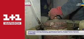 "Єдині новини". Телемарафон.