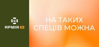 На таких спеців можна покластися! Чим насправді займаються бойові підрозділи ВСП?