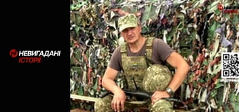 Невигадані історії.