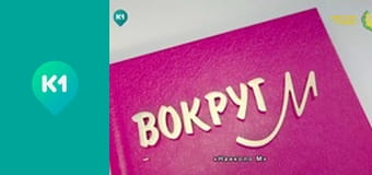 "Інший світ".