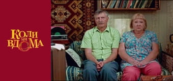 When we are at home - Season 1 Episode 29