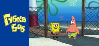 Spongebob. Season 4 - Episode 17