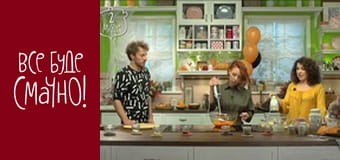 Выпуск 284 - Тыква, Часть 4