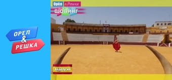 Шопінг 4 сезон - випуск 27