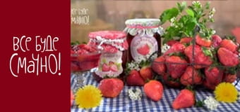 Episode 255 - Strawberries, Part 1