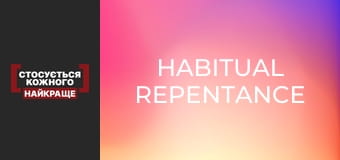 Habitual repentance