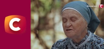 "Сліпа". Знайдене щастя.