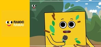 Світ чекає на відкриття