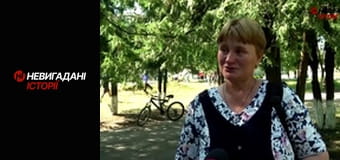 Невигадані історії. Пам'ять.