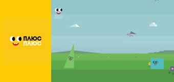 Світ чекає на відкриття