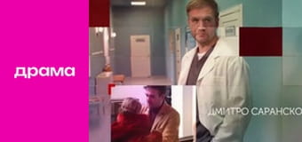 Доктор Віра, Сезон 1, Серія 26