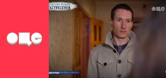 Слідство ведуть екстрасенси, 8 сезон, 10 еп. Воно.