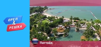 Мегаполіси - Паттайя