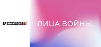 Лица войны. Лица войны.