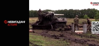 Невигадані історії.