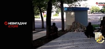 Невигадані історії.